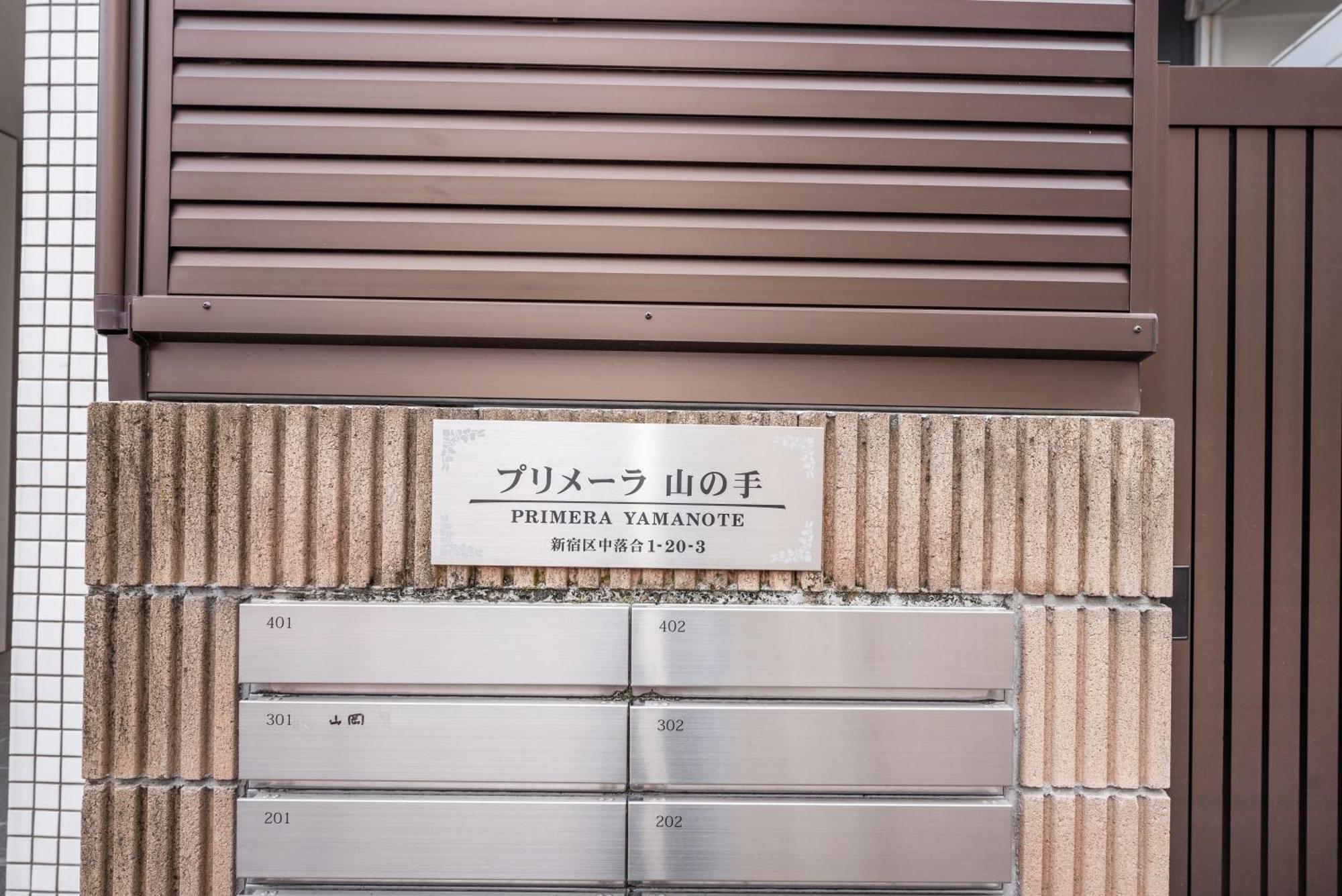 駅から徒歩3分新宿区 最大4名 無料wifi 32平米で広いお部屋 Appartement